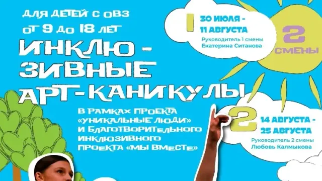 В ЦКиО проводится подготовка к работе творческой лаборатории «Арт-каникулы»