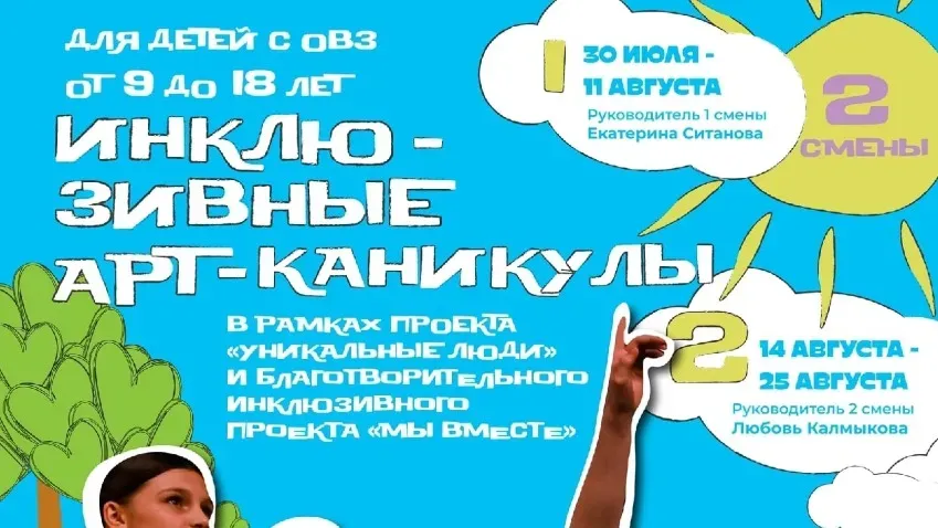 В ЦКиО проводится подготовка к работе творческой лаборатории «Арт-каникулы»