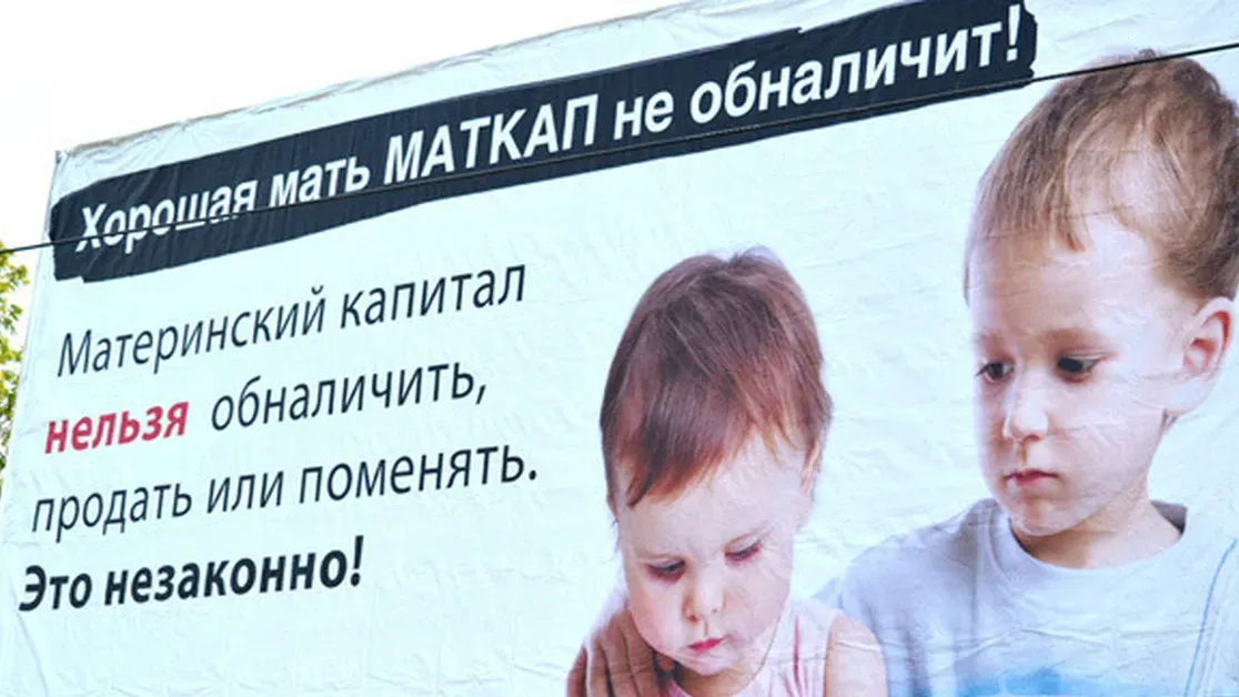 В Ивановской области три женщины воровали материнский капитал