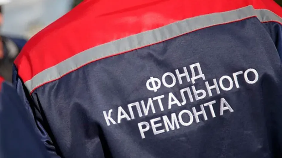 В Фонде капремонта МКД Ивановской области опять сменился руководитель