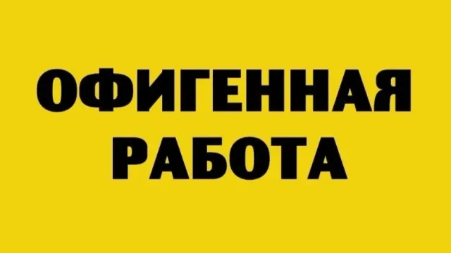 SuperJob: у 22% жителей Ивановской области есть подработка