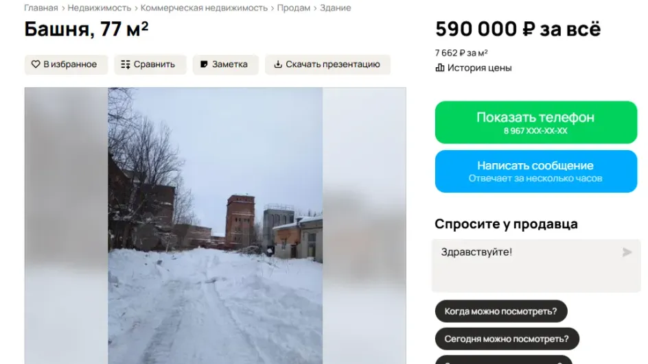 Часть текстильной фабрики в Приволжске выставлена на продажу