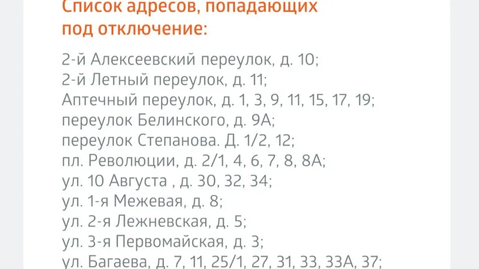 В Иванове из-за аварии десятки домов остались без отопления и горячей воды