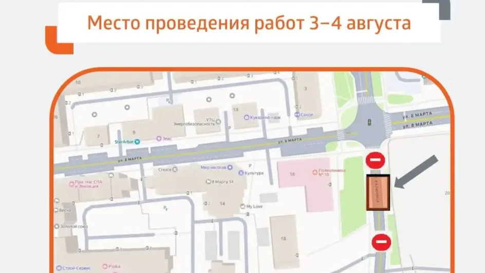 Улица Калина в Иванове будет перекрыта для транспорта из-за аварии на сетях