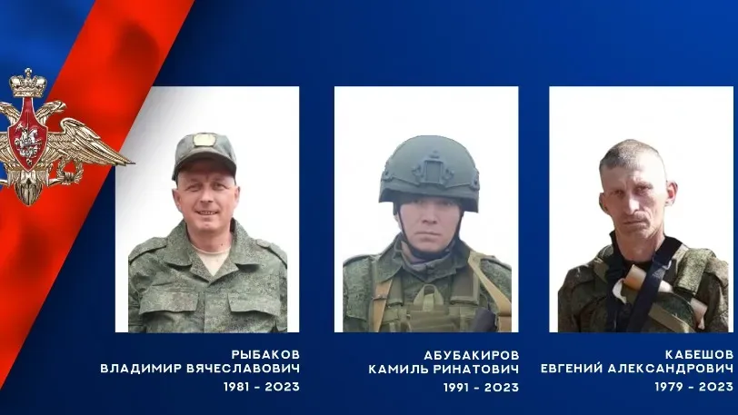 В зоне СВО погибли уроженцы Ивановской области Кабешов, Абубакиров и Рыбаков