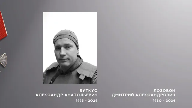 На спецоперации погибли бойцы Буткус и Лозовой из Ивановской области