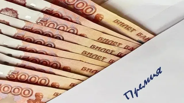 В Ивановской области граждане массово остаются без премий