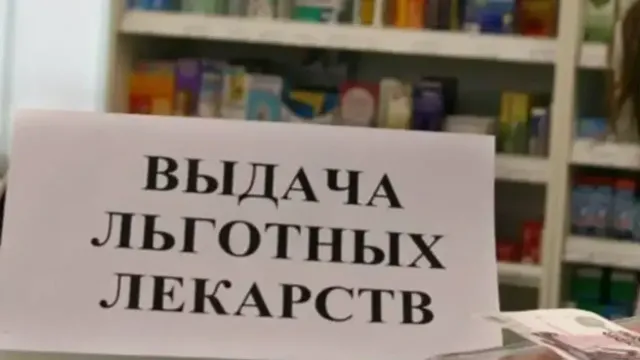 В Ивановской области под давлением закуплены жизненно важные лекарства