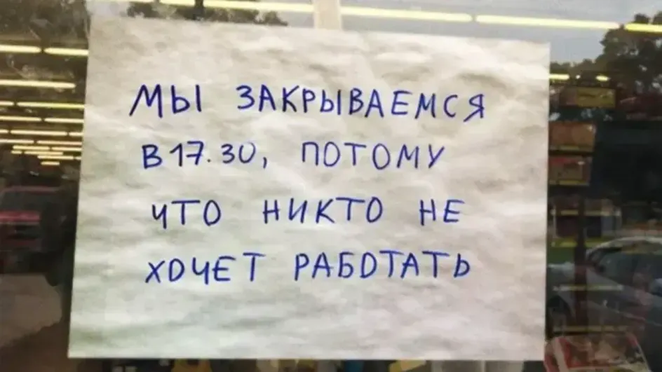 В Ивановской области фактически исчезла безработица В Ивановской области фактически исчезла безработица