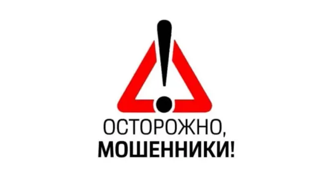 От имени чиновников администрация города Иваново звонят мошенники