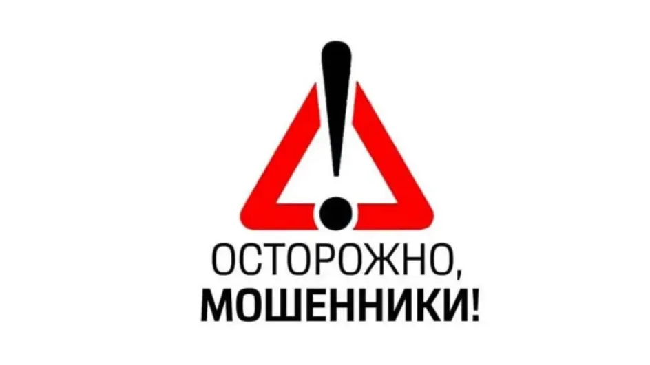 От имени чиновников администрация города Иваново звонят мошенники От имени чиновников администрация города Иваново звонят мошенники