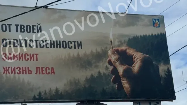Ивановским лесам угрожают шестипалые мутанты
