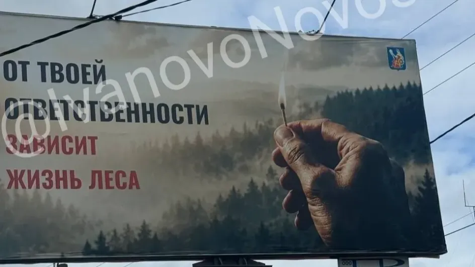 Ивановским лесам угрожают шестипалые мутанты Ивановским лесам угрожают шестипалые мутанты