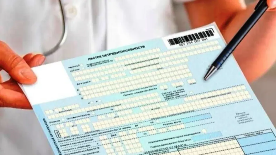 В Ивановской области озвучена статистика оплаты больничных листов