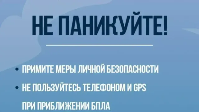 Ивановская область опять оказалась под угрозой атаки БПЛА