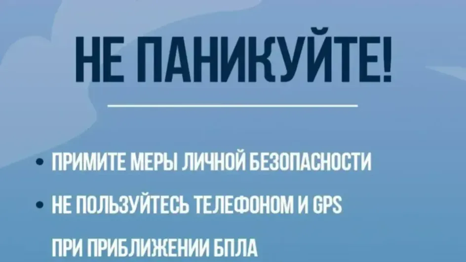 Ивановская область опять оказалась под угрозой атаки БПЛА Ивановская область опять оказалась под угрозой атаки БПЛА