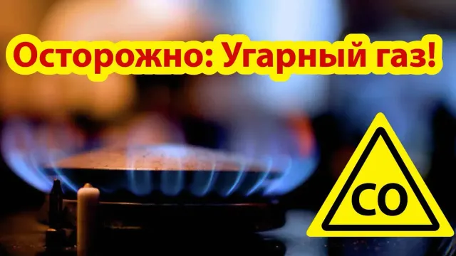 Отравления угарным газом участились в Ивановской области