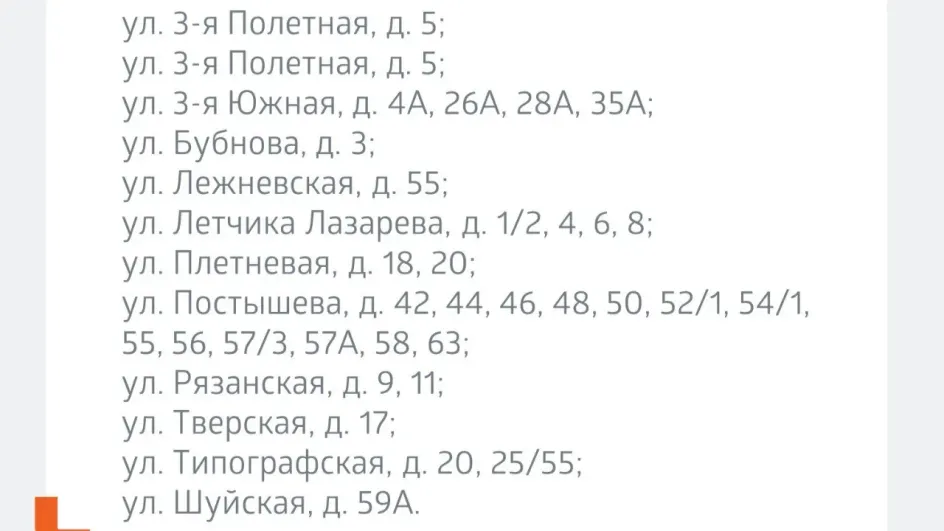 В Иванове случилась серьезная авария на тепловых сетях В Иванове случилась серьезная авария на тепловых сетях