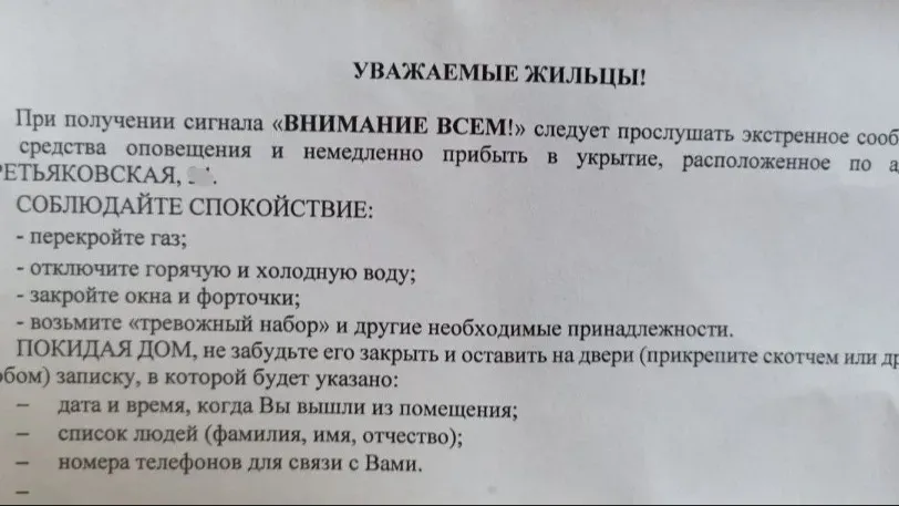 Кинешемцам при получении сигнала рекомендуют немедленно прибыть в укрытие