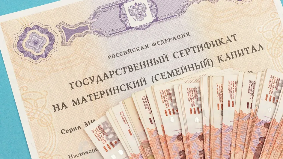 В Госдуме предложили снова увеличить материнский капитал
