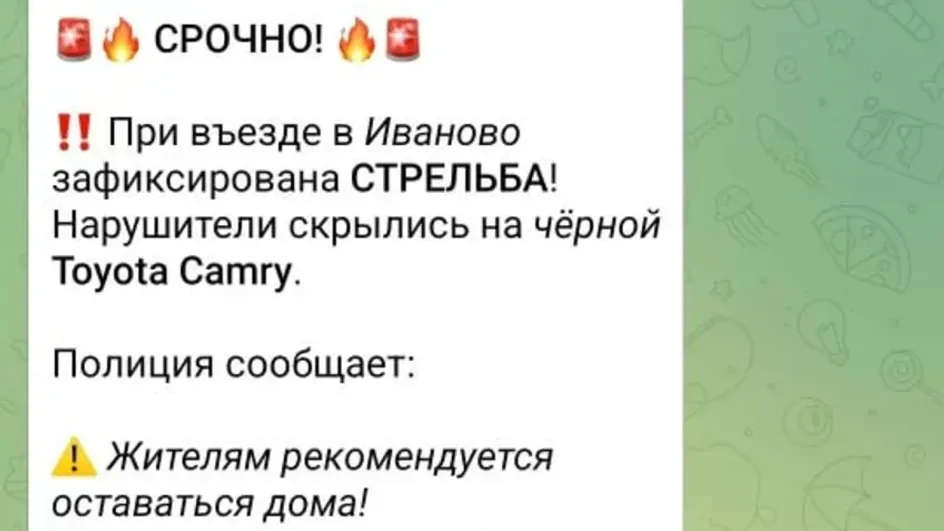 В соцсетях распространяется ложная информация о стрельбе в Иванове В соцсетях распространяется ложная информация о стрельбе в Иванове