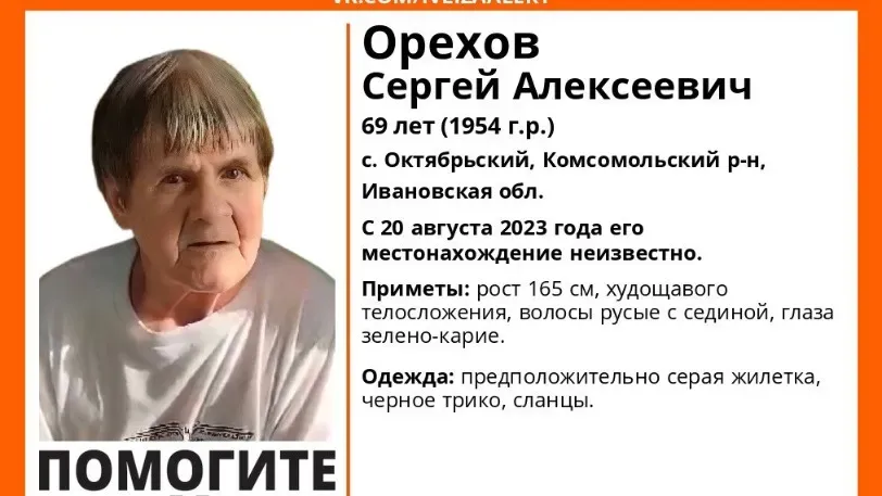 В Ивановской области десять дней назад пропал 69-летний мужчина