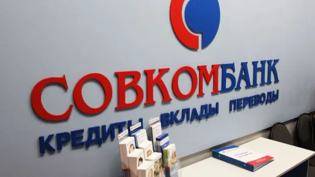 Банк в Иванове будет наказан за нарушение Закона о рекламе