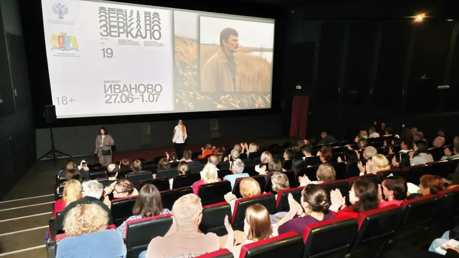 Озвучены результаты ивановского кинофестиваля «Зеркало»