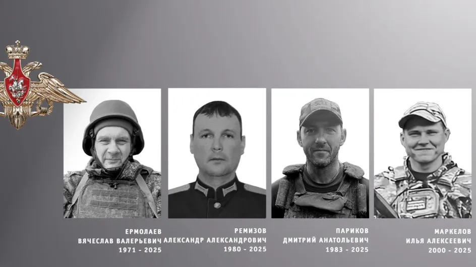 На СВО погибли ивановцы Париков, Ермолаев, Маркелов и Ремизов На СВО погибли ивановцы Париков, Ермолаев, Маркелов и Ремизов