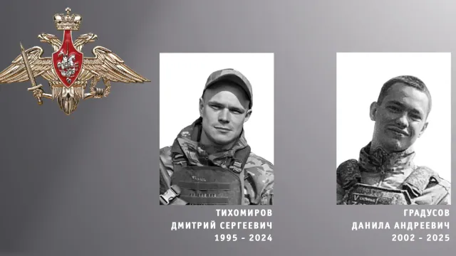 На СВО погибли ивановцы Данила Градусов и Дмитрий Тихомиров