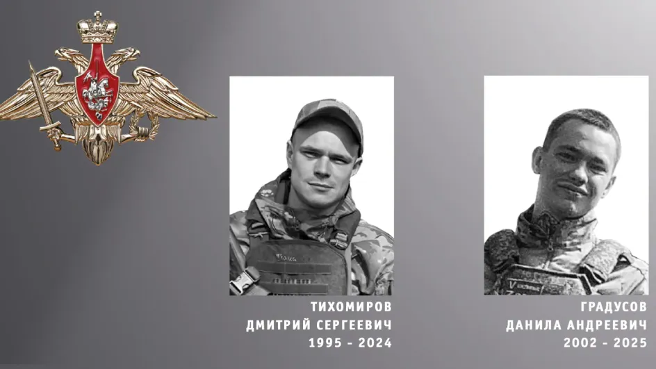 На СВО погибли ивановцы Данила Градусов и Дмитрий Тихомиров На СВО погибли ивановцы Данила Градусов и Дмитрий Тихомиров