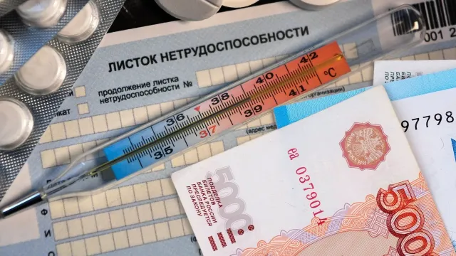 Ваш больничный станет золотым? Деньги текут рекой!