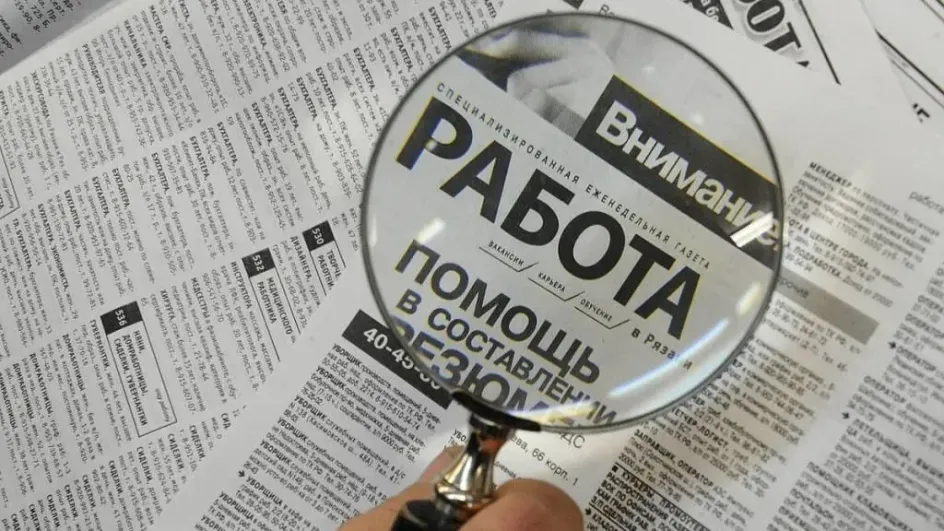 Россиян предупредили о скором резком сокращении числа вакансий Россиян предупредили о скором резком сокращении числа вакансий