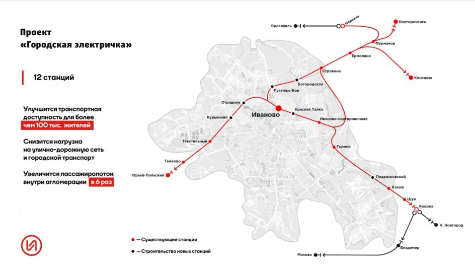 В Иванове начались работы по строительству наземного метро