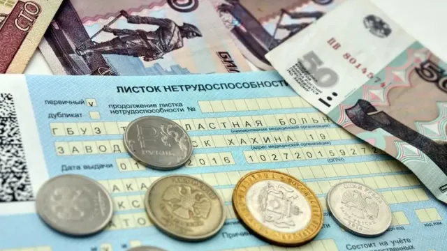 Жди больше денег: Больничный, отпуск, выплаты!