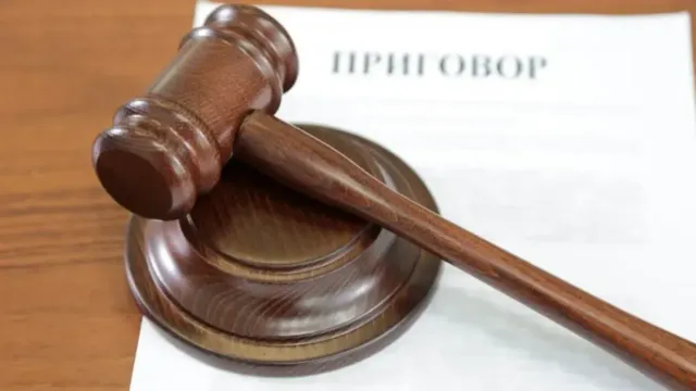 В Иванове осуждена бывшая заместитель директора учебного центра «Интер»