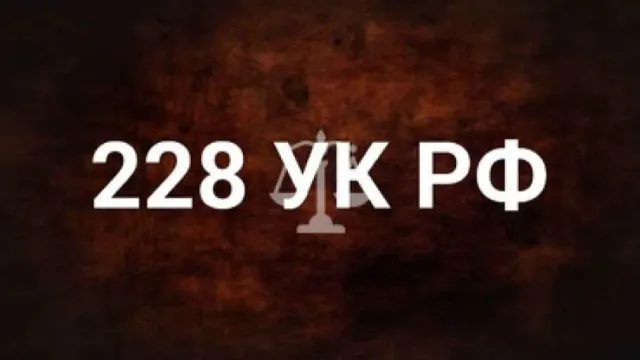 Два ивановца совершили 173 преступления в сфере сбыта наркотиков