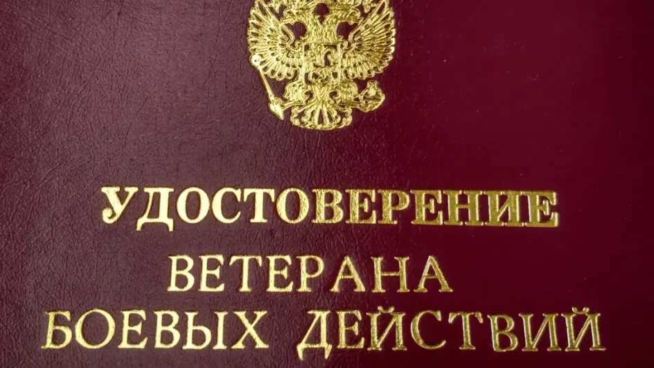 Омбудсмены помогли ветерану СВО из Ивановской области Омбудсмены помогли ветерану СВО из Ивановской области