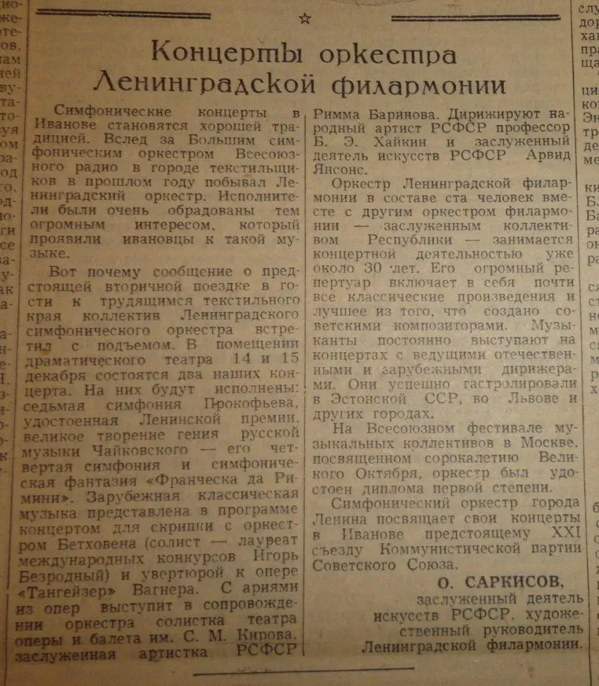 В рамках фестиваля искусств в регионе представили электронную галерею