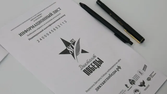 Жители Иванова проверят знания истории в рамках «Диктанта Победы»