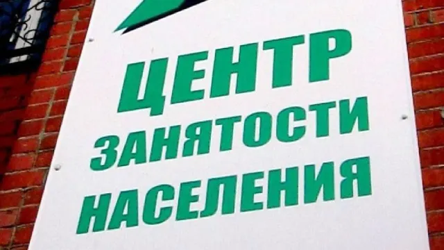 В Иванове трое граждан обвиняются в мошенничестве с деньгами Центра занятости