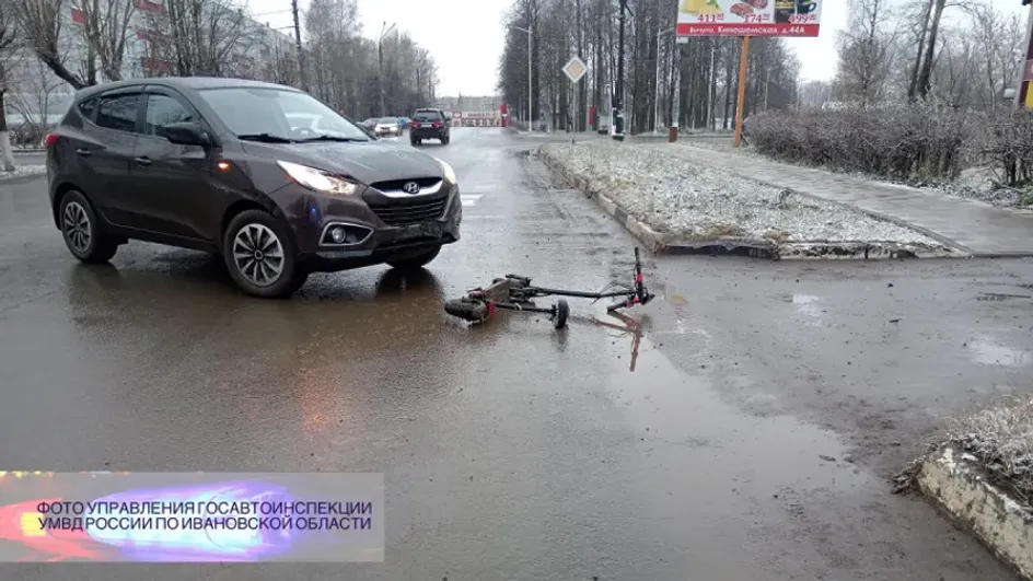 В Вичуге иномарка сбила парня на электросамокате