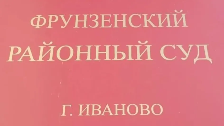 В Иванове идет следствие в отношении очередного дроппера В Иванове идет следствие в отношении очередного дроппера