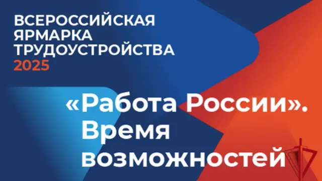 Ярмарка вакансий в Ивановской области прошла с большим успехом