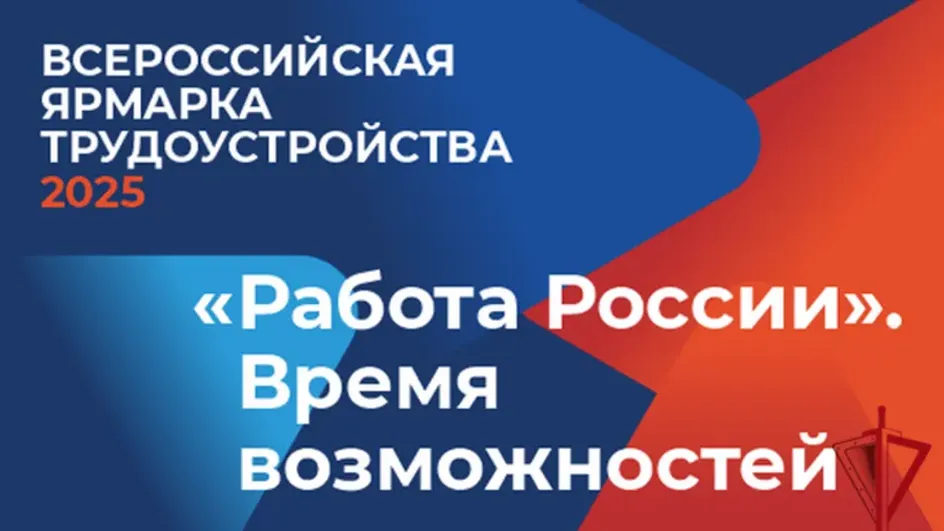 Ярмарка вакансий в Ивановской области прошла с большим успехом