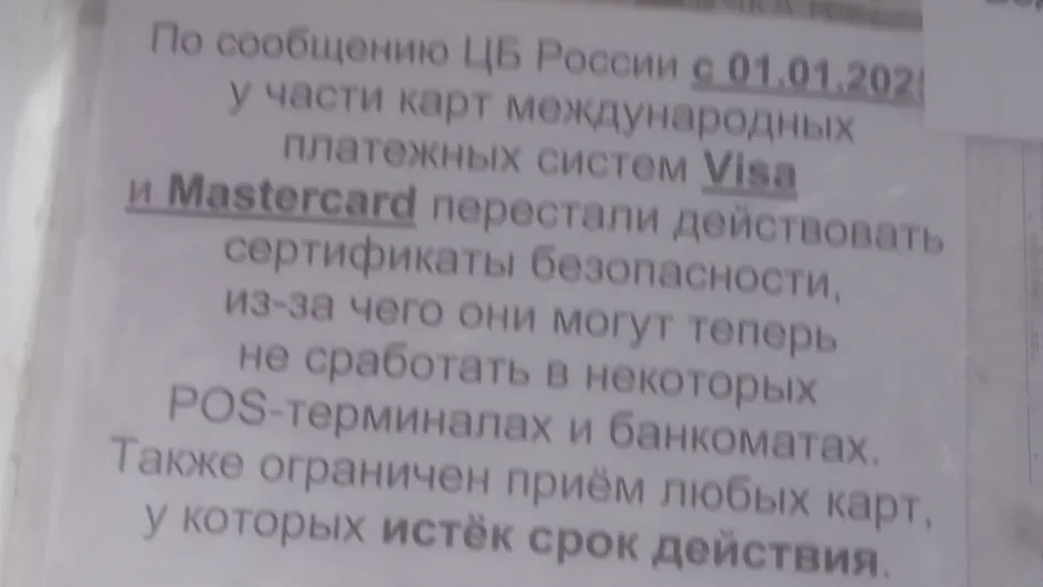 Ивановцы столкнулись с проблемой оплаты проезда в автобусах картой