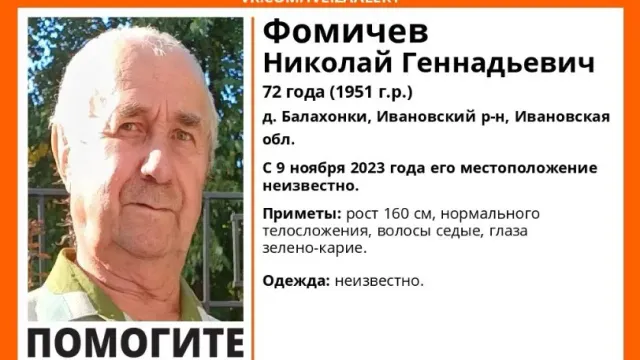 В Ивановской области волонтеры пять дней ищут 72-летнего пропавшего мужчину