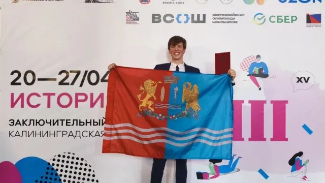 Ученик из Иванова вошел в число лучших на олимпиаде по истории