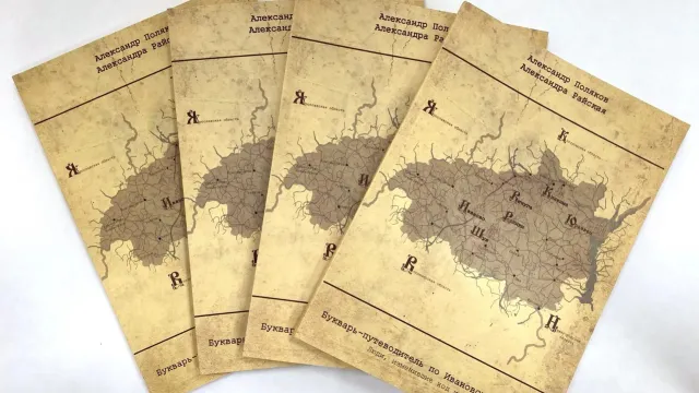О гениях ивановской земли расскажет букварь-путеводитель