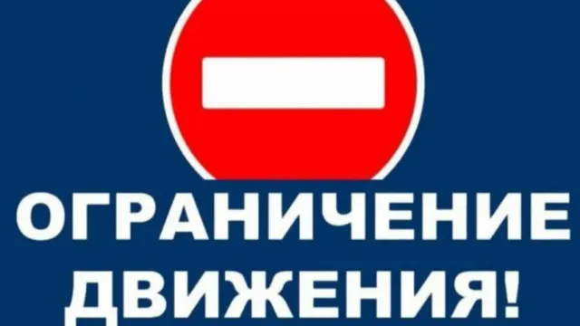 В Иванове перекроют движение из-за ремонта теплосети